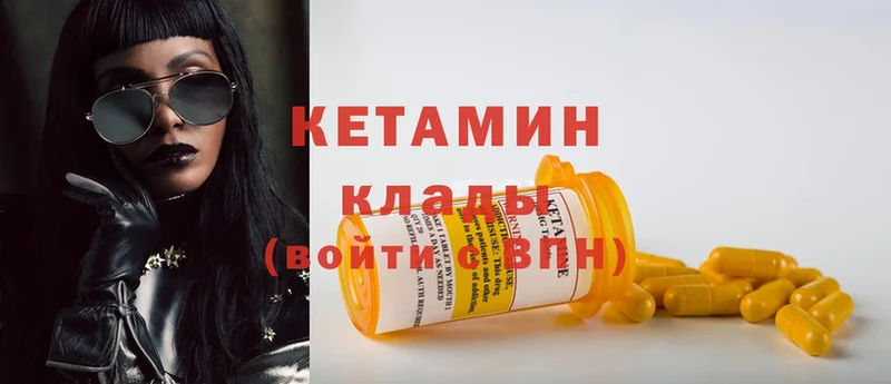 mega как зайти  Карпинск  КЕТАМИН ketamine 