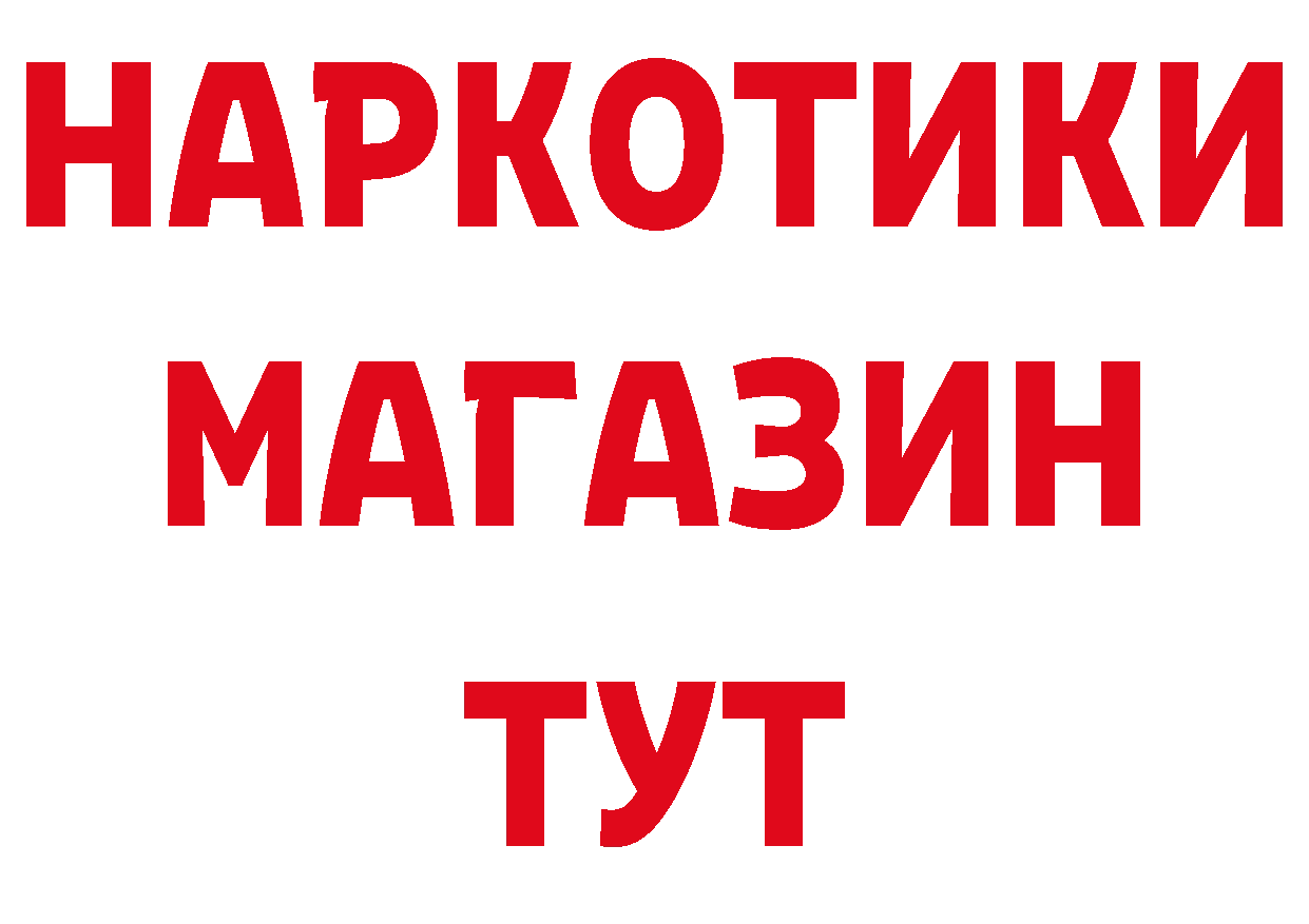 ТГК концентрат сайт дарк нет кракен Карпинск