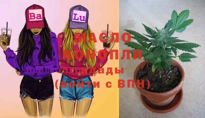 ТГК THC oil  Карпинск 